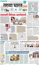 SANWAD MUMBAI