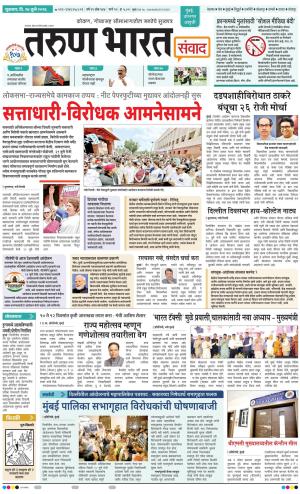 SANWAD MUMBAI