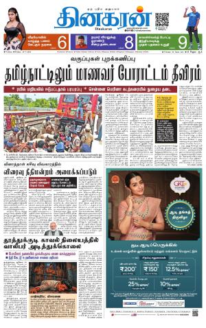 Vellore Main