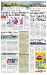 Ranipettai-Vellore