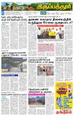Thirupathur-Vellore