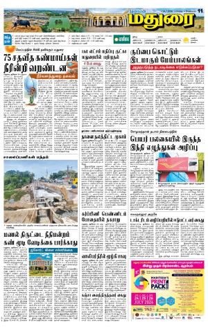 Madurai Supplement