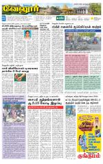 Vellore Supplement