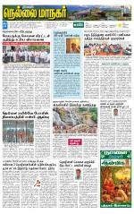 Nellai City-Tirunelveli Supplement