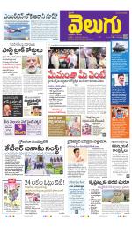 Telangana Main