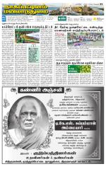 Nagai-Trichy Supplement