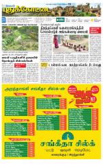 Pudukkottai-Trichy Supplement
