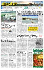 Trichy Supplement