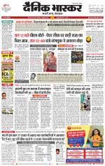 छिंदवाड़ा 