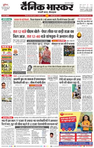 CHHINDWARA