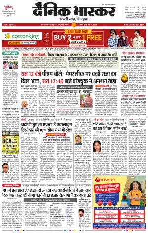 सतना  विंध्य