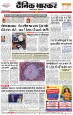 अकोला सिटी 