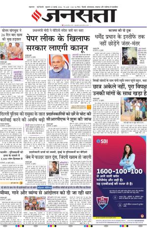 24 July 2026