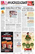 Manipal Edition