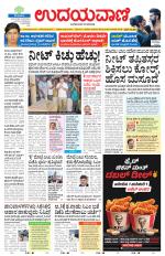 Kalaburgi Edition