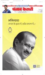 North East Main - Punjab Kesari