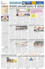 Tumkur