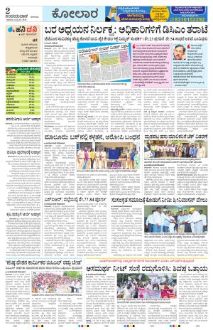 Kolar