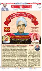 Gurugram - Punjab Kesari