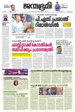 Thiruvananthapuram