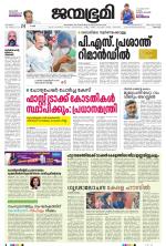 Pathanamthitta