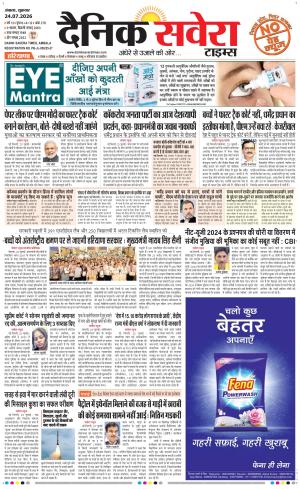 Haryana Main