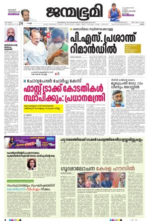 Thrissur