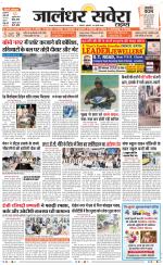 Jalandhar Savera