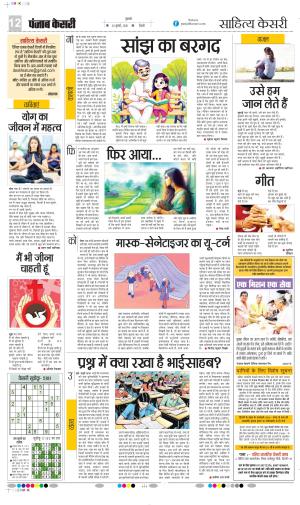Punjab Kesari Scholar
