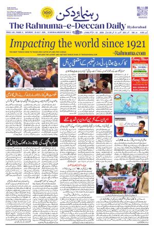 The Rahnuma E Deccan Daily 25 Juy 2026