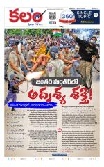 Kalam 360 Degrees