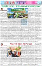Tabsara (Punjab de Masle/Issues of Punjab)