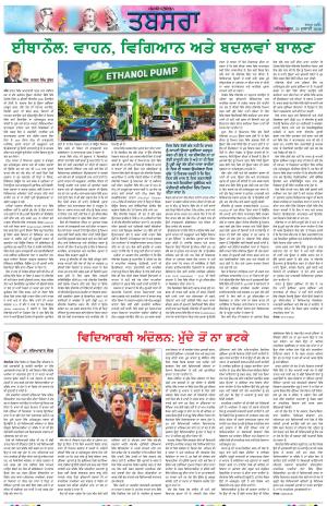 PT_ Tabsara_25_July_2026