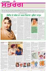 Saturday - Satrang