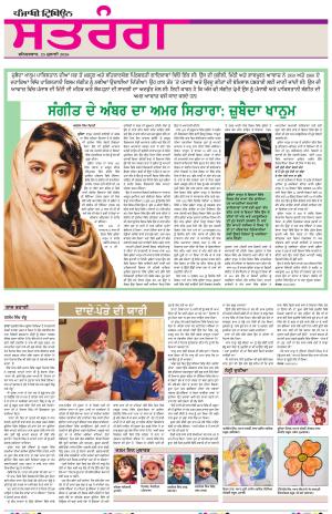 Saturday - Satrang