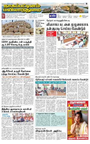 Nagai-Trichy Supplement