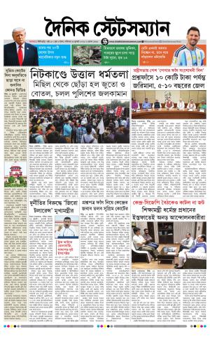 Dainik-Statesman