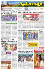Thanjavur-Trichy Supplement