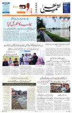 Jammu Edition