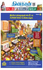 Pondichery Main