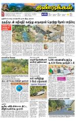 Dindigul-Madurai Supplement