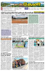 Theni-Madurai Supplement