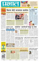 पुणे शहर आवृत्ती