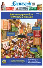 Madurai  Main 