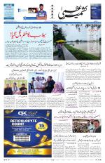 Kashmir Uzma 