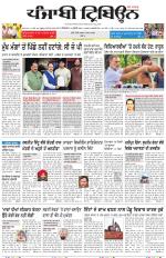 Punjabi Tribune (Delhi Edition)