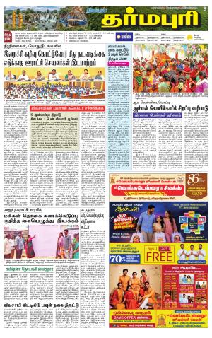 Dharmapuri-Salem Supplement