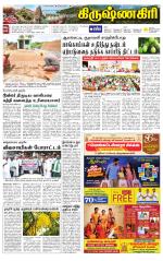 Krishnagiri-Salem Supplement