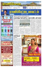 Ranipettai-Vellore