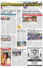 Pudukkottai-Trichy Supplement